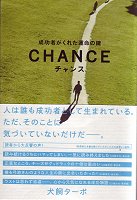 CHANCE