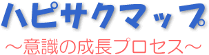 �n�s�T�N�}�b�v�A�ӎ��̐����v���Z�X