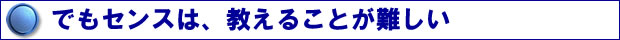 �����^�[�{�̃}�[�P�e�B���O�Z���X�{���u��