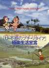 U-不惑のプチ・リタイア