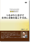 treasure�u�����DVD